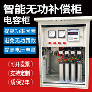 低压无功补偿柜 户外柱上补偿装置 智能电容柜 提高电压 功率因数