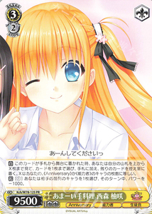 ws 黑白双翼 key社20周年 pr あまーい手料理 西森 柚咲 限时特价