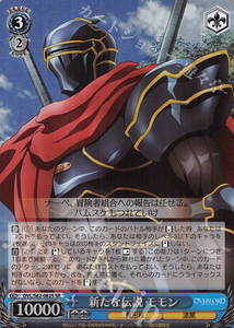 ws 黑白双翼 卡牌 不死者之王 sr 新たな伝説 モモン