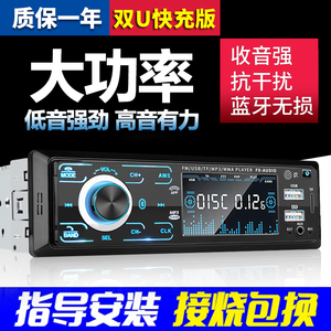 车载收音机蓝牙mp3播放器通用12v24v货车音响主机汽车插卡U盘CD机