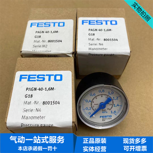 FESTO费斯托压力指示器压力表 MA-40-16-1/8 345395原装正品现货