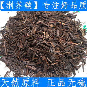 tb_1140945淘宝中药材荆芥 猫薄荷 荆芥梗荆非芥穗野生荆芥荆芥碳