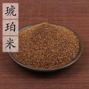 中药材 精选琥珀 血琥珀 琥珀米 琥珀粉 500克