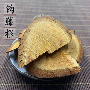 吊子风中药材