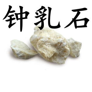 中药材 钟乳石 石钟乳 夏石 黄石砂 留公乳 滴乳石 500g 10斤包邮