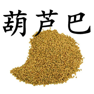 中药材葫芦巴