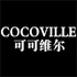 COCOVILLE 可可维尔