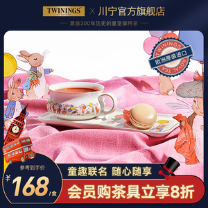 twinings英国川宁比得兔大碗茶杯套装茶具套装下午茶泡茶烫金陶瓷