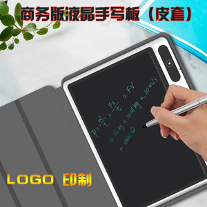 商务液晶手写板带皮套会议办公记录笔记草稿本公司LOGO印制礼品