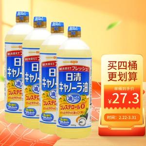 【买4桶 更实惠】日本产 日清低芥酸菜籽油食用油植物油【1L/桶】