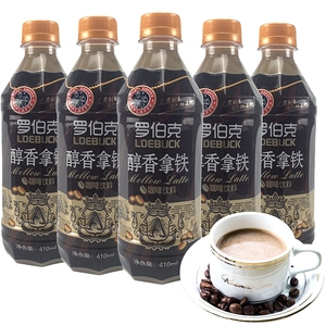 罗伯克醇香拿铁咖啡饮料410毫升/瓶熬夜咖啡饮料即饮咖啡网红饮品