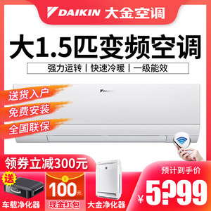 Daikin/大金 FTXW136UC-W1大金空调康达系列大1.5匹变频一级能效