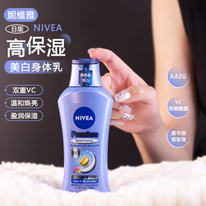 保税仓发 日版 NIVEA妮维雅深层牛奶盈润丝柔润肤身体乳190g保湿