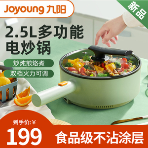 九阳炒菜锅不沾锅