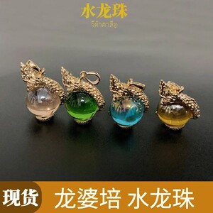 顶鼎佛牌泰国佛牌 龙婆培 水龙珠 龙抱球  珠子 吊坠手链项链四色