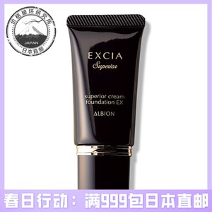 奥尔滨蜂浆粉底液