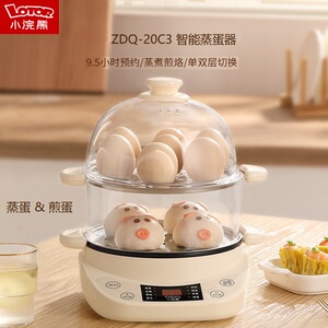 小浣熊zdq-20c3智能蒸蛋器 双层8大功能预约保温煎炒蒸肉热奶蒸包