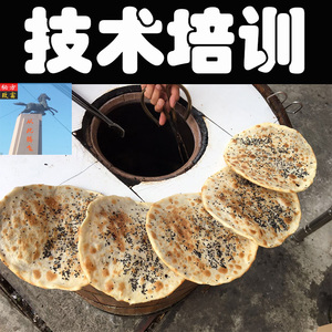 梅干菜扣肉饼 缙云烧饼制作技术配方教程培训 衢州烤饼梅菜扣肉