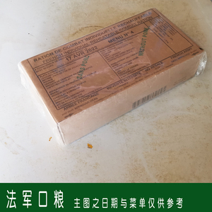 mre单兵口粮法国