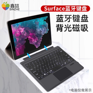 适用微软Surface笔记本电脑Pro3/4/5键盘Go1/2/3平板Pro6/7/8键盘盖磁力吸附无线蓝牙连接二合一超薄便携BM23