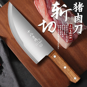 【十八子作】正品厨师刀专业屠宰弯刀猪牛肉档多用斩切刀弧刃商用