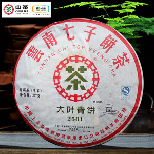 2007年中茶大叶青饼普洱茶生茶中期老茶2581云南中粮七子饼茶357g