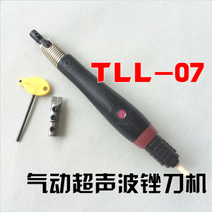 TLL-07气动超声波锉刀机 气动研磨机 风动打磨机 抛光机特价包邮