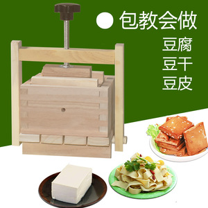 家用自制豆腐模具豆腐框diy豆腐工具压豆腐盒做豆腐架梧桐木无味