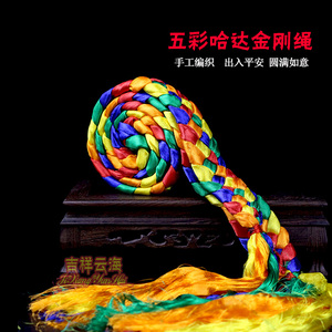 藏式五色金刚结汽车挂件平安 手工编织金刚绳吉祥结五彩哈达结