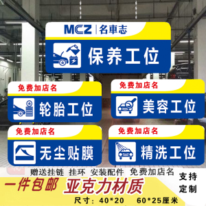 汽修厂工位牌吊牌洗车美容分区牌汽修厂修理悬挂牌洗车美容店标识