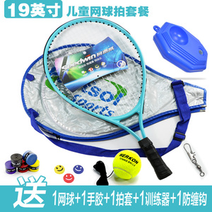 正品优质短式壁球拍儿童网球拍羽毛球拍送拍包带线网球吸汗带包邮