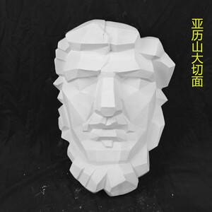 天浩美术石膏人物头像亚历山大切面挂面像石膏像素描半面像包邮