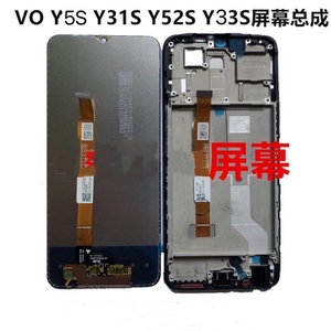 适用vivoy76s y31s手机屏幕总成带框vivoy52s内屏y5s显示y33s外屏