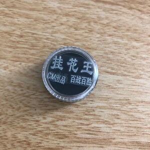升级魔术道具麻将扑克挂花指纹膏预言断光暗记做记背面认牌号神器