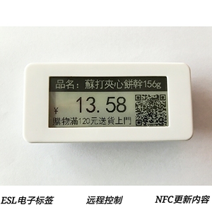 esl电子墨水屏仓库库存价格标签电子货架价格牌2.9寸支持系统接入