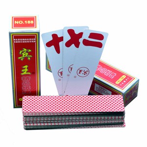 宾王泸州大二大贰no188/188a二七十字牌川牌长牌纸牌10副包邮多省