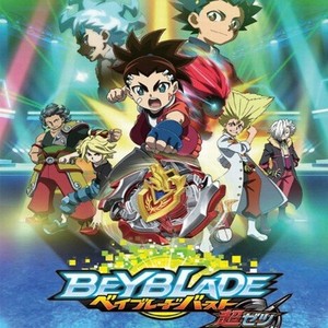 爆旋陀螺超z最新