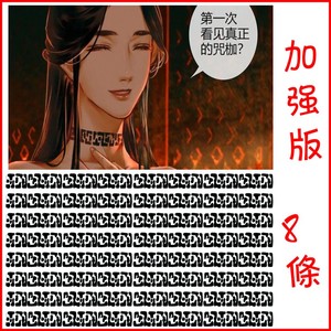 天官赐福周边谢怜咒枷cos 纹身贴原创花纹太子悦神 黑色刺青防水