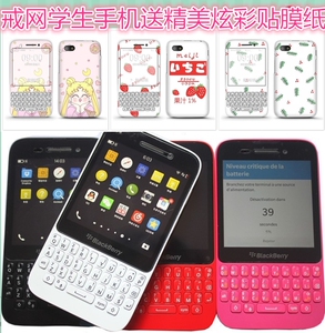 BlackBerry/黑莓 KEYONE Q5可爱女生粉色全键盘学生戒网瘾手机