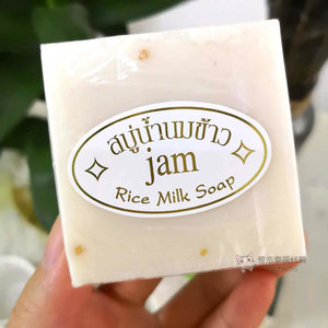 泰国jam大米手工香皂单块 天然植物洗脸皂男女儿童孕妇沐浴皂肥皂