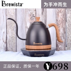 Brewista智能控温手冲咖啡壶家用不锈钢细长嘴电热温控壶单独底座