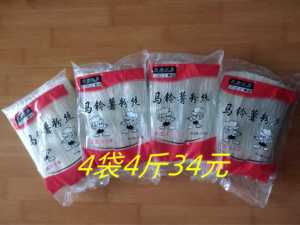 东北龙江县特产良雷兄弟马铃薯土豆纯土豆粉丝每袋500克4袋包邮
