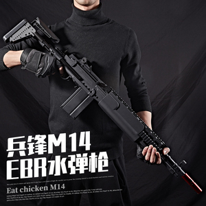 兵锋m14ebr水弹枪电动连发mk14狙击枪模型成人cs抢吃鸡玩具男孩枪