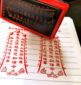 太上道祖急急如律令印章道教印章自动出油道士符板画符光敏印章