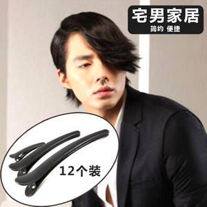 男士刘海发夹