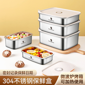 冰箱食物收纳盒304不锈钢保鲜盒家用防菌海鲜生腌密封水果便当盒