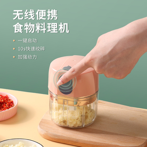 电动捣蒜器打蒜机压蒜蓉搅碎机无线便携辅食料理机绞肉机蒜泥神器