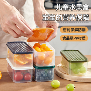 日式水果小学生外出携带春游野餐饭盒儿童水果盒上班族食物保鲜盒
