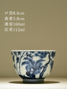 志纯窑青花松竹梅纹品茶杯160ml茶器主人杯