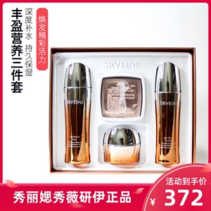 秀丽媤化妆品套盒
